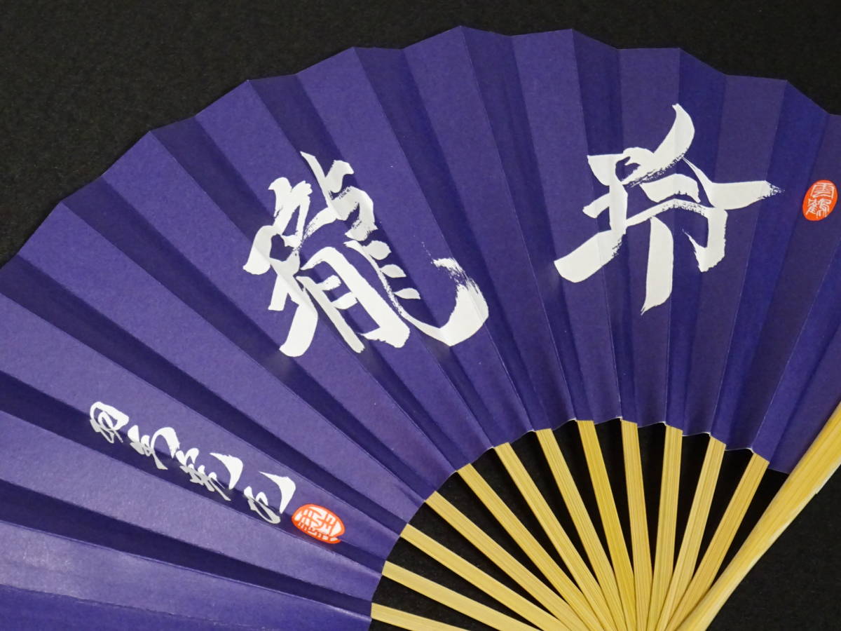 激安セール 新品正規品未開封 羽生善治 紺染小振り扇子 玲瓏 日本将棋