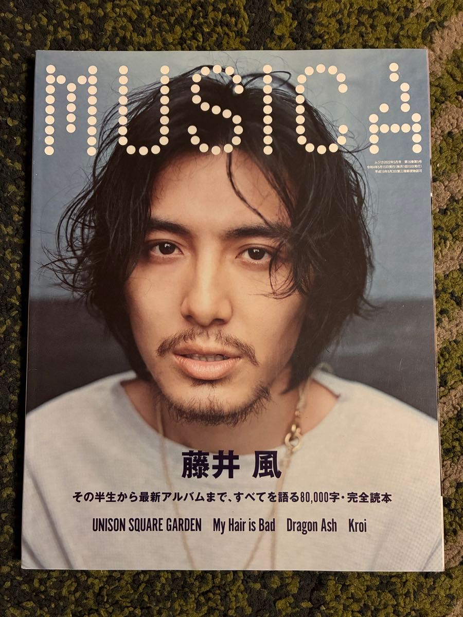 MUSICA藤井風 2022年5月号 藤井風 MUSICA ムジカ 2022年 5月号|Yahoo!フリマ(旧PayPay