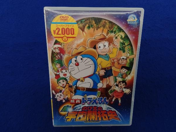 Dvd 映画ドラえもん 新 のび太の宇宙開拓史 映画ドラえもんスーパープライス商品 キッズ ファミリー 売買されたオークション情報 Yahooの商品情報をアーカイブ公開 オークファン Aucfan Com