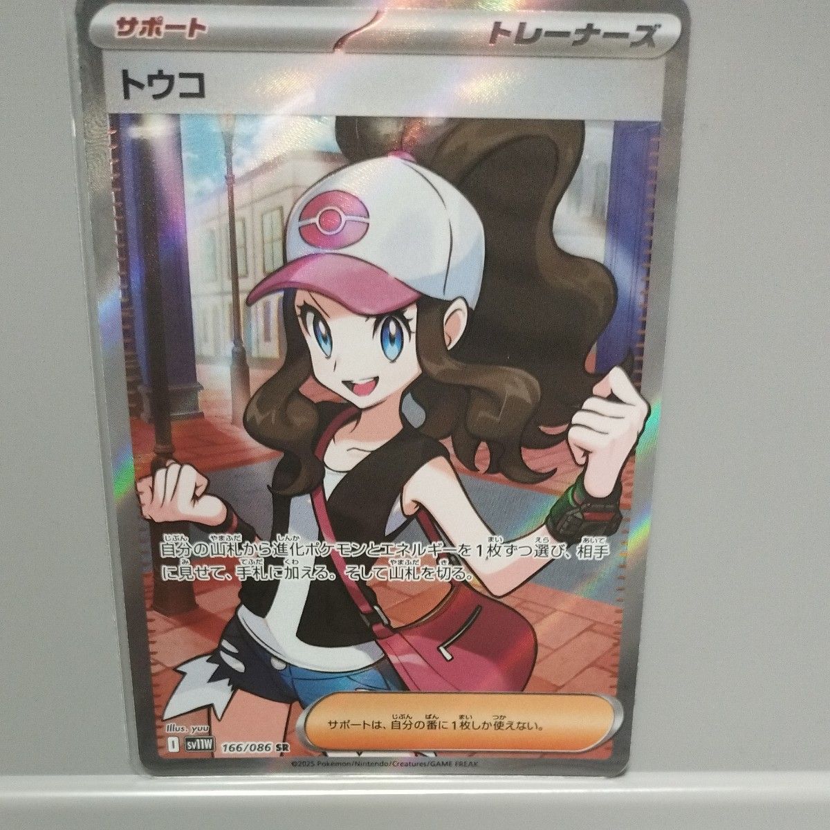 トウコ SR トレーナーズカード トウコ sr ポケモンカード|Yahoo!フリマ(旧PayPayフリマ)
