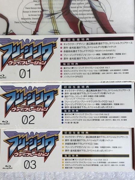 ヤフオク 初回生産 未開封 Blu Ray フリージング ヴ