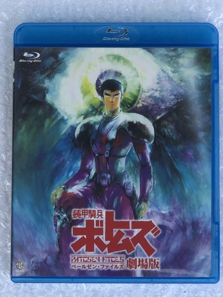 ヤフオク 劇場版 Blu Ray 装甲騎兵 ボトムズ ペール ヤフオク 劇場版 Blu Ray 装甲騎兵 ボトムズ ペール