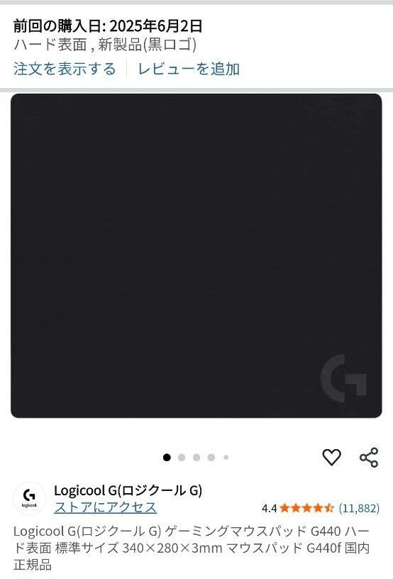 Logicool G ゲーミングマウスパッド G440 ハード表面 国内正規品