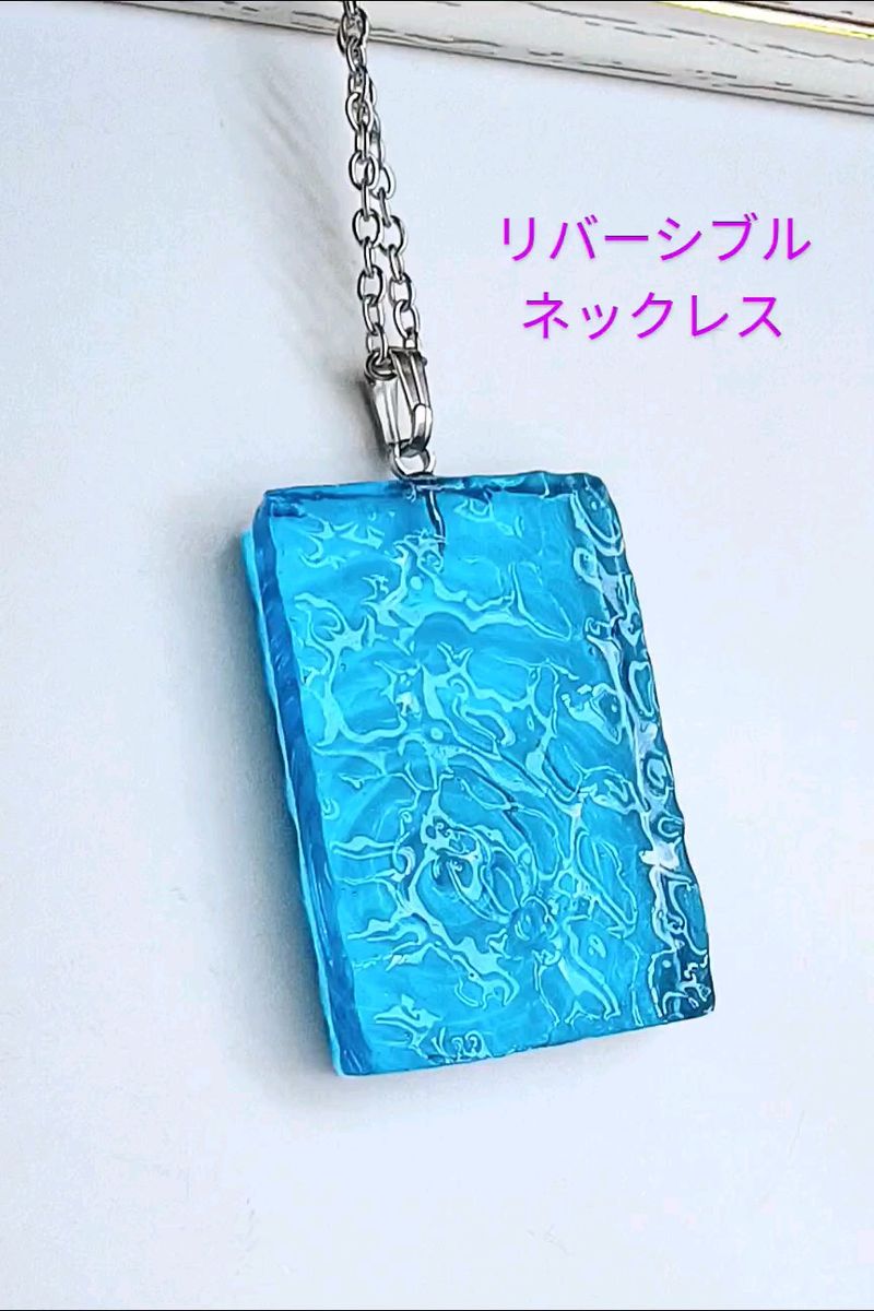 水の波紋 海 ネックレス ステンレスチェーン リバーシブル レジン ロングネックレス ハンドメイド