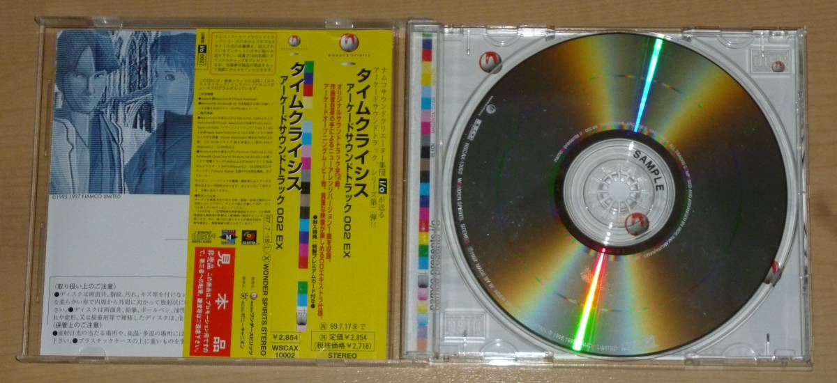 超歓迎 CD EX 002 アーケードサウンドトラック タイムクライシス 中古 