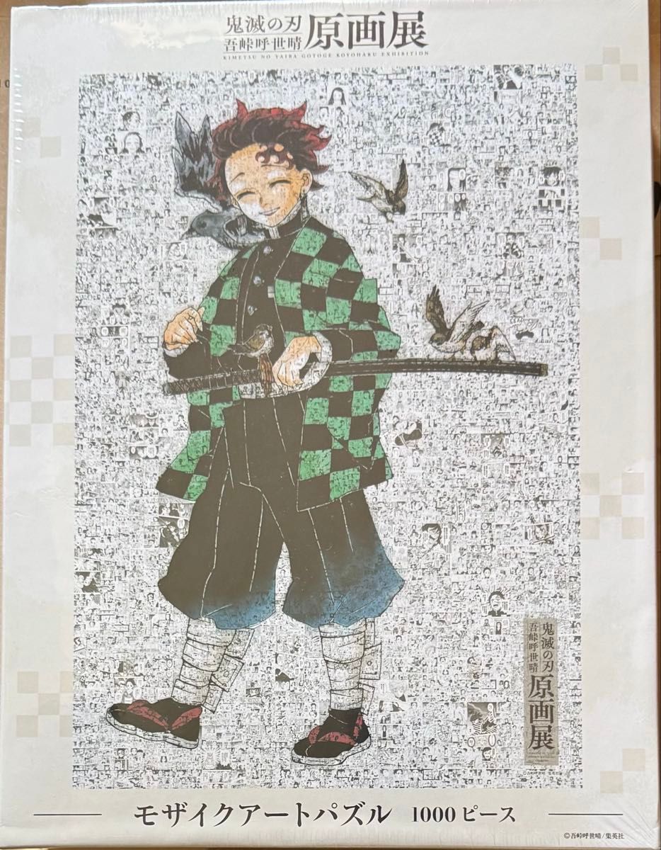 鬼滅の刃 吾峠呼世晴原画展 モザイクアートパズル 1000ピース 鬼滅の刃 吾峠呼世晴原画展 モザイクアートパズル 1000ピース