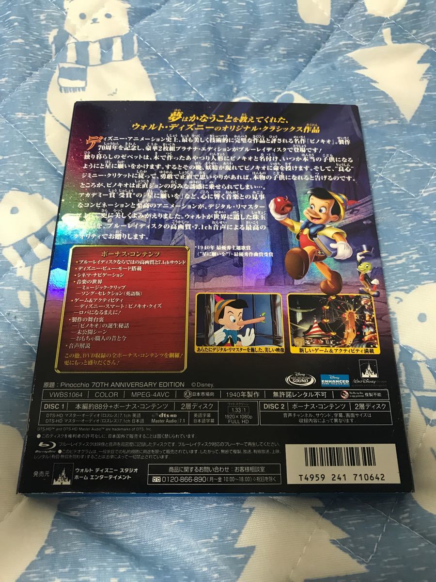 Blu-ray Disc ピノキオ プラチナエディション