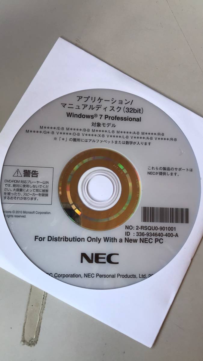 Руководство по применению NEC (32-битное) Windows7 NO: 2-RSQU0-901001