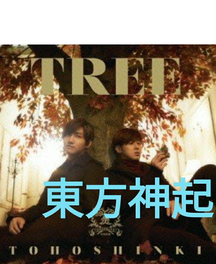 新素材新作 東方神起 Tree アルバム 邦楽 Cd 225 000 Laeknavaktin Is 新素材新作 東方神起 Tree アルバム 邦楽 Cd 225 000 Laeknavaktin Is