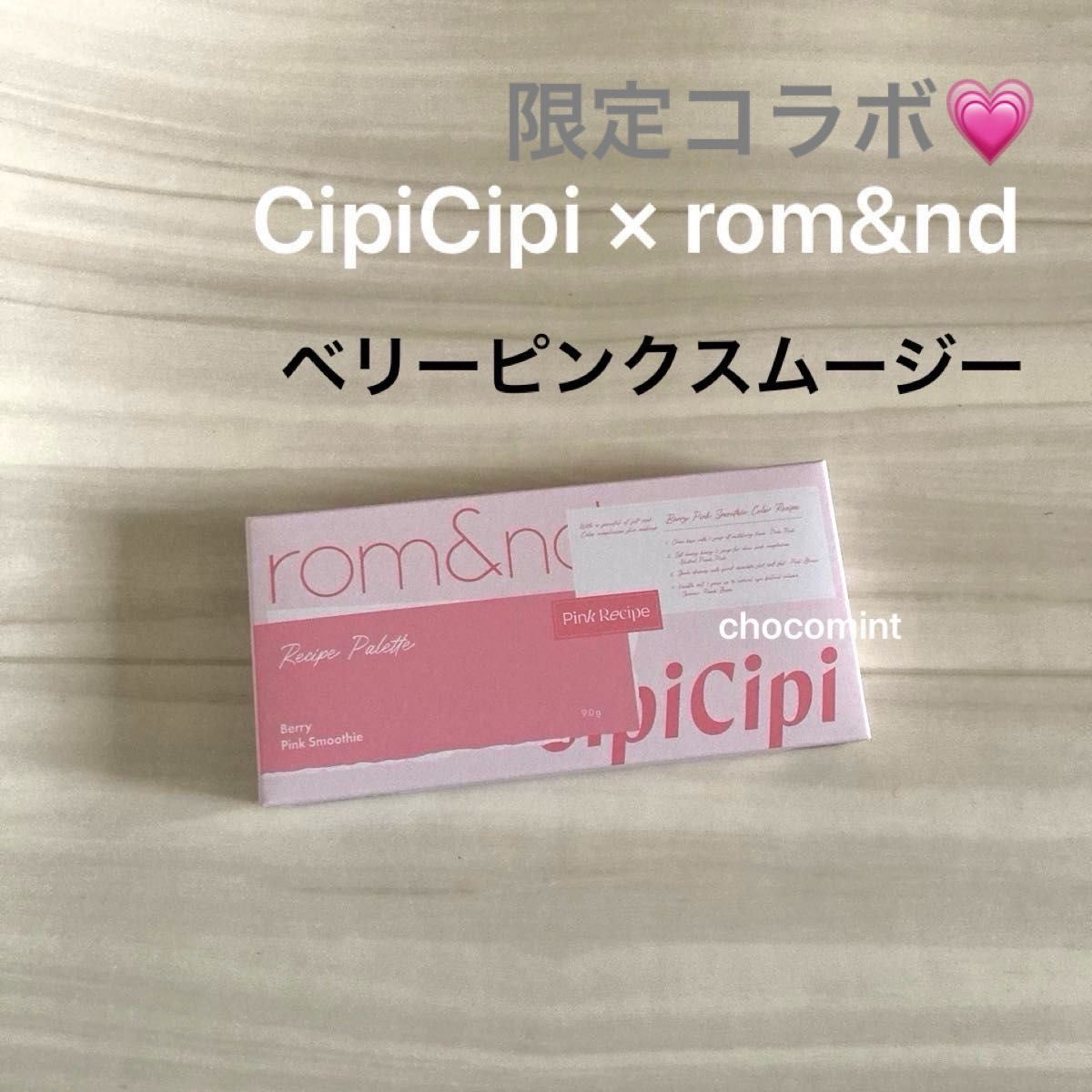 Amazon | 【公式】CipiCipi (シピシピ) ロムシピ レシピパレット
