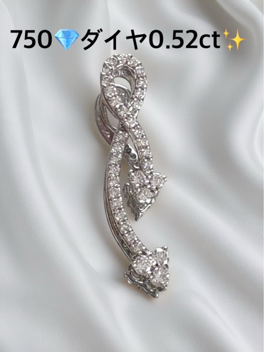 k18✨ギランギランクラリティ良きダイヤ0.52ctペンダントトップ✨ k18ホワイトゴールド ギランギランクラリティ良きダイヤ0 52ct