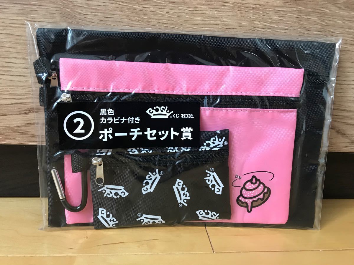 Paypayフリマ Bishくじ ローソン一番くじ 黒色カラビナ付きポーチセット Paypayフリマ Bishくじ ローソン一番くじ 黒色カラビナ付きポーチセット