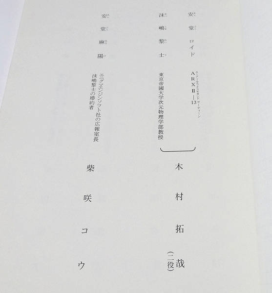 ヤフオク 台本 安堂ロイド 最終回 約束の時 想いは永遠に ヤフオク 台本 安堂ロイド 最終回 約束の時 想いは永遠に