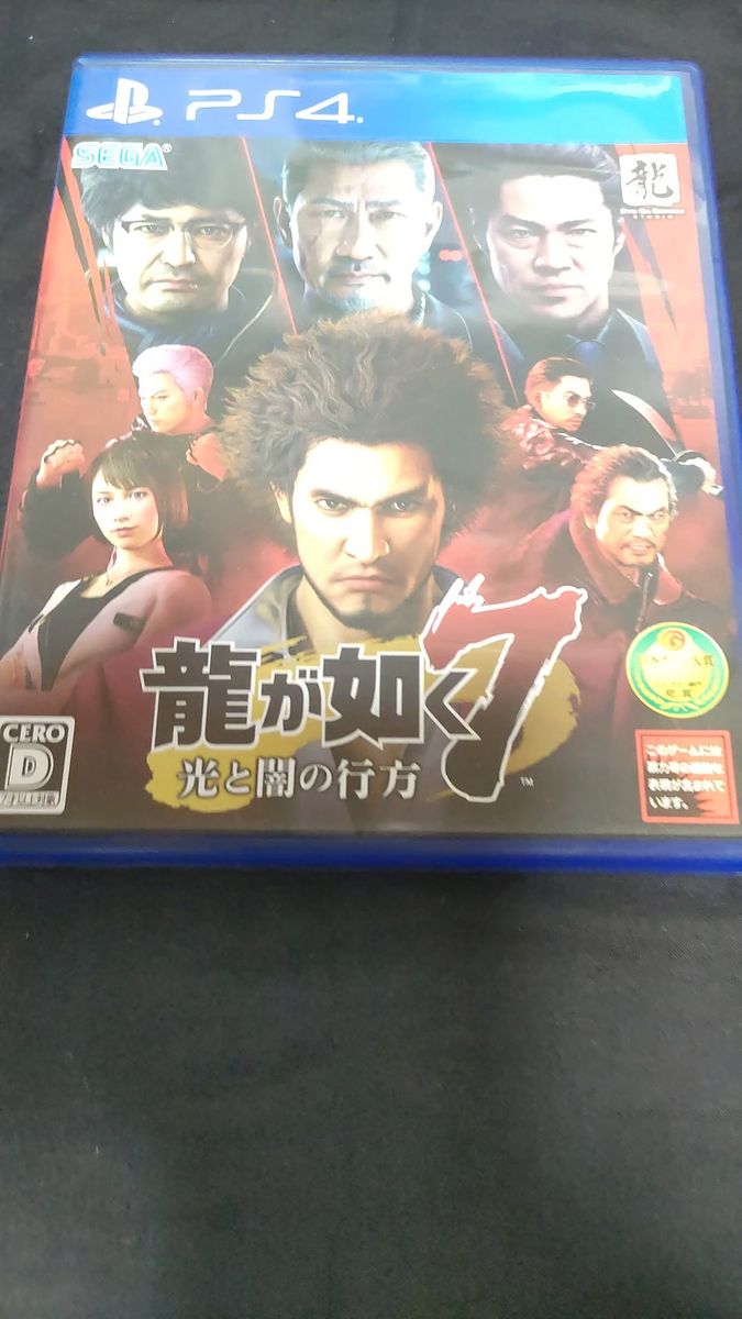 龍が如く7 光と闇の行方 PS4