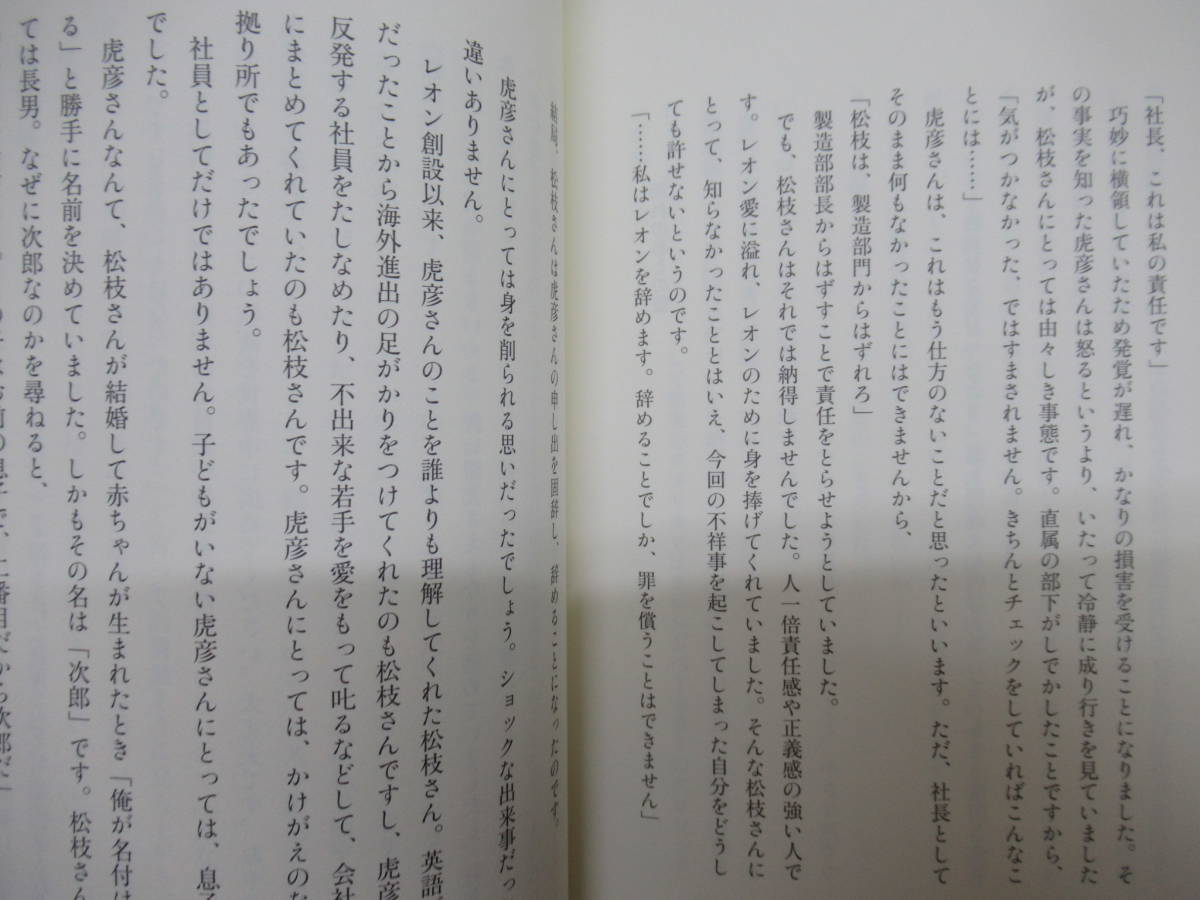 200608z03●希少！レア！ 林和子著 『すっぴん』 林虎彦物語製作委員会 2019年 平成31年 6月 センジュ出版 林虎彦 ハードカバー 四六判_画像5