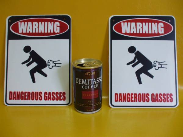 USジョークサイン「DANGEROUS GAS」（２枚セット）屋外可の画像1