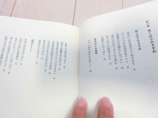 鈴木健二の本2冊セット　『気くばりのすすめ』『仕事に生きる男の魅力とは何か』