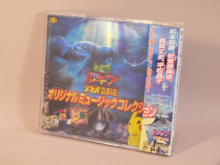 ヤフオク ｃｄ 劇場版ポケットモンスター 幻のポケモン