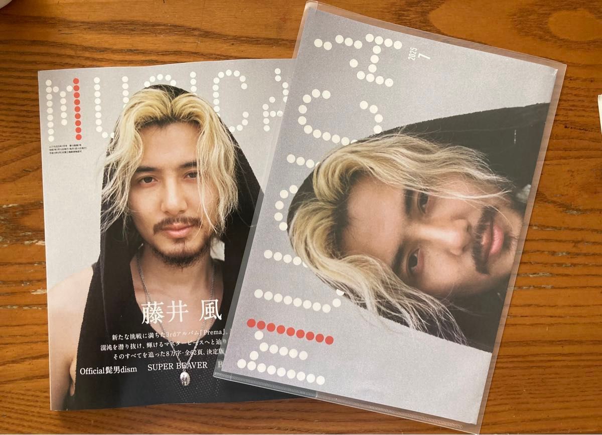 コメント必須▼MUSICA 藤井風 2025年7月 雑誌&限定ポスター セット★ 藤井風 MUSICA 2025年7月号 ポスター付き 新品・未使用|Yahoo