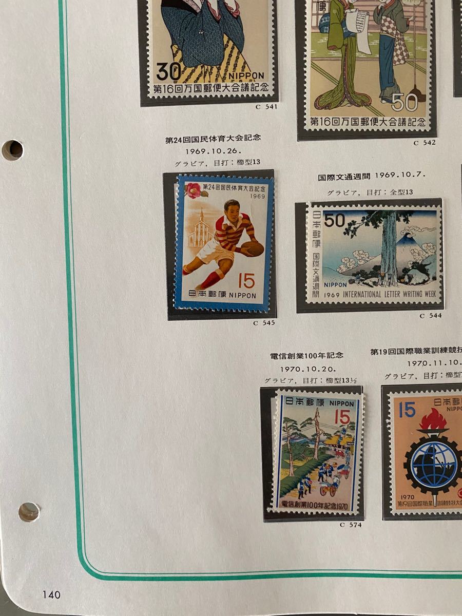 未使用日本切手ボストーク140ページ分 記念切手 切手
