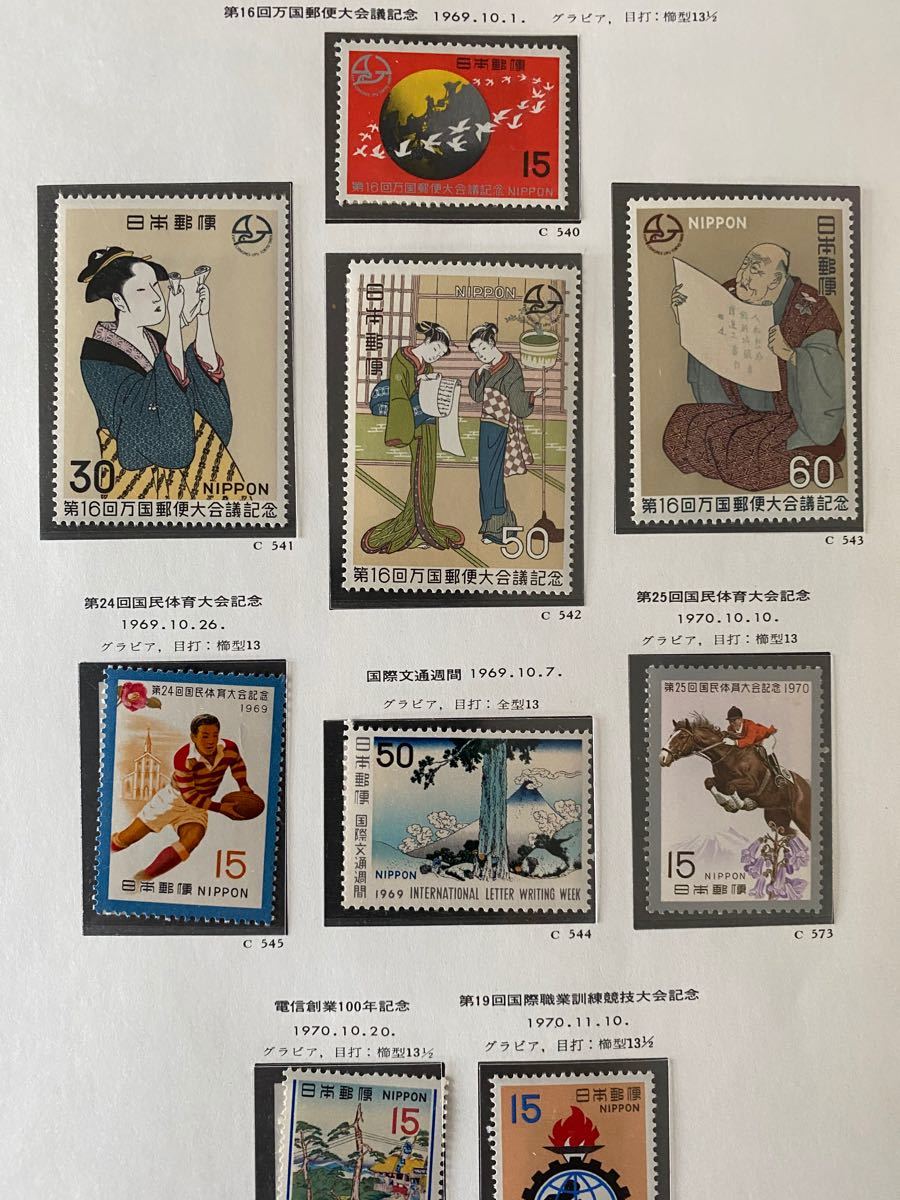 未使用日本切手ボストーク140ページ分 記念切手 切手