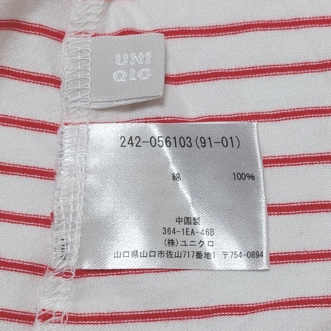 UNIQLO ボーダーカットソー  レディース Tシャツ  七分袖 XL