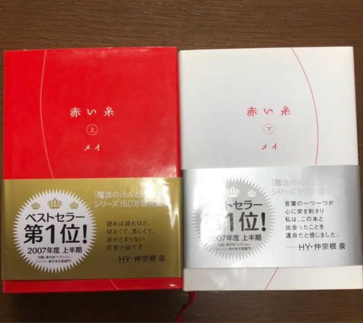 Paypayフリマ 赤い糸上下セット Paypayフリマ 赤い糸上下セット