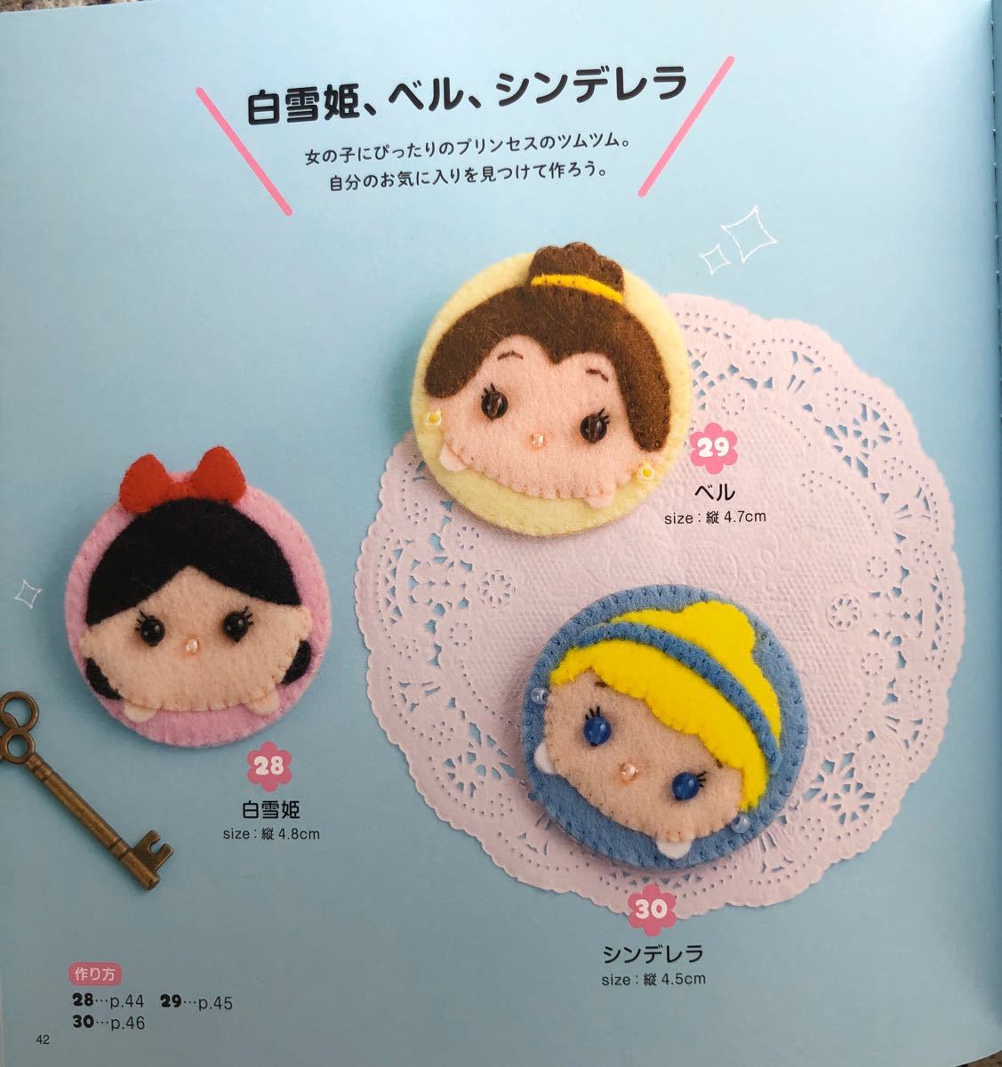 Paypayフリマ ディズニー ツムツム フェルトマスコット 値下げなし Paypayフリマ ディズニー ツムツム フェルトマスコット 値下げなし
