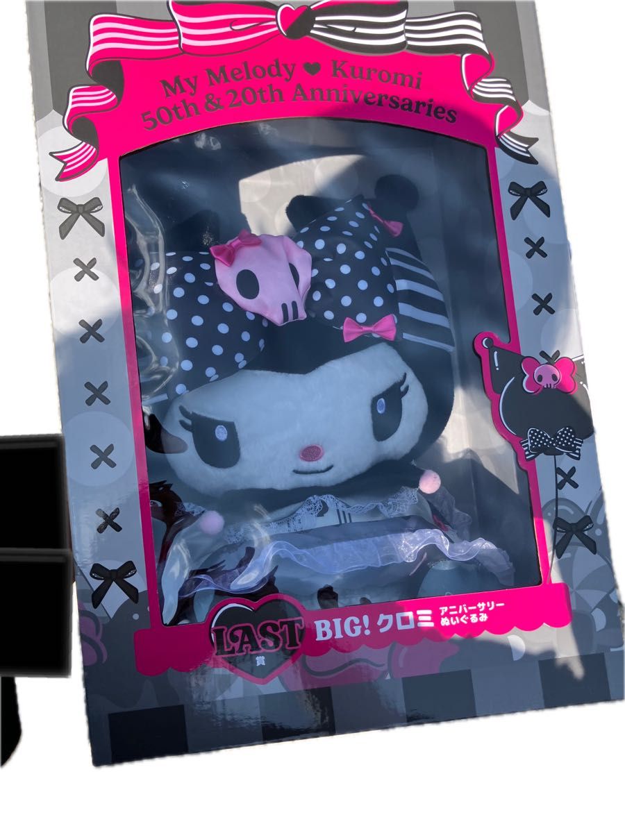 マイメロandクロミハッピーくじ ラストワン賞 A賞 happyくじ マイメロディクロミ ラスト賞 BIG クロミ