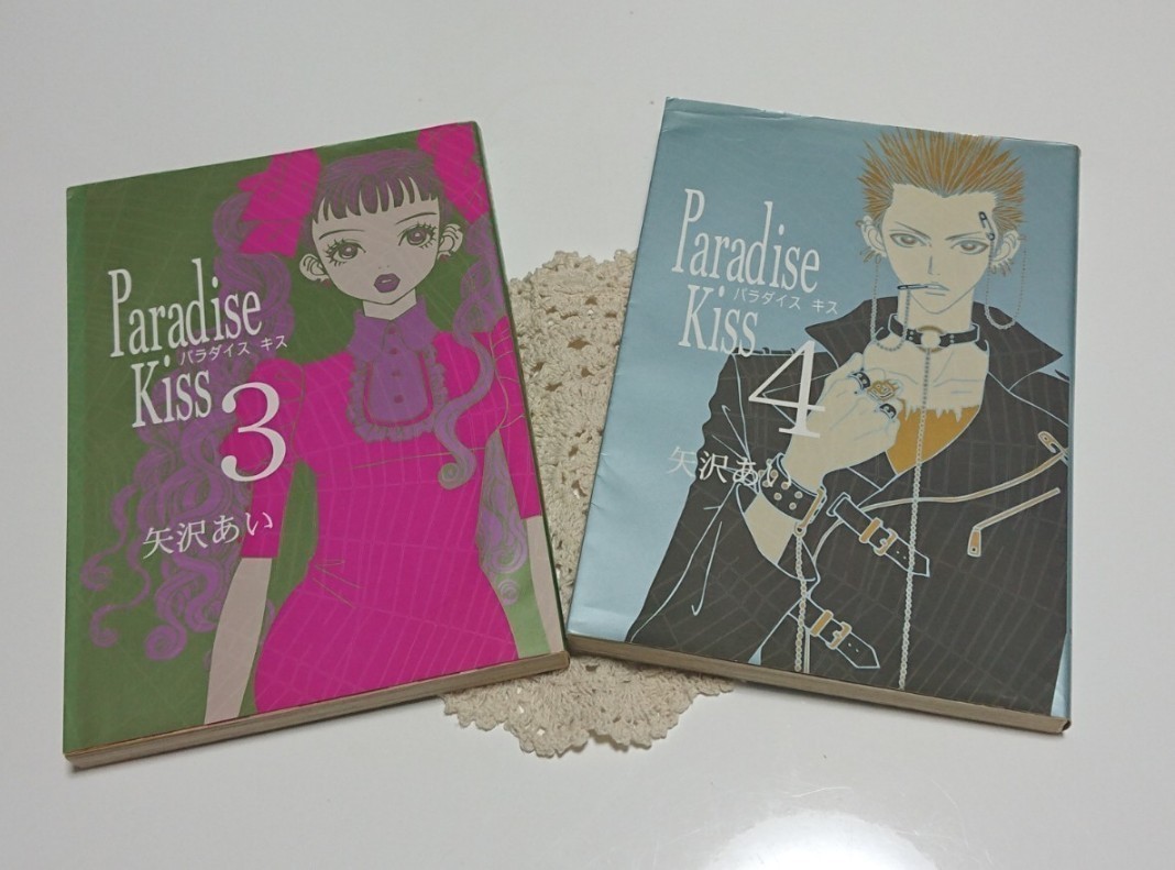 コミック【Paradise kiss 】全巻セット  矢沢あい