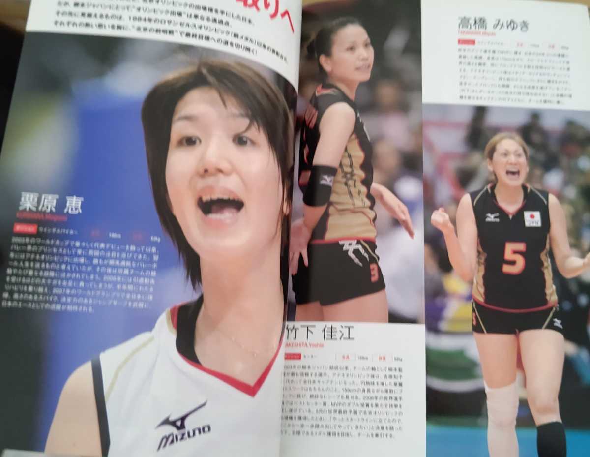 ヤフオク Five 女子バレーボール ワールドグランプリ 08 ヤフオク Five 女子バレーボール ワールドグランプリ 08