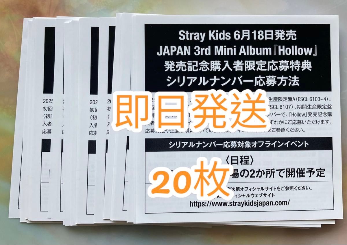 straykids スキズ 通常盤 10枚セット シリアルなし スキズ stray kids Hollow シリアル 20枚セット|Yahoo!フリマ