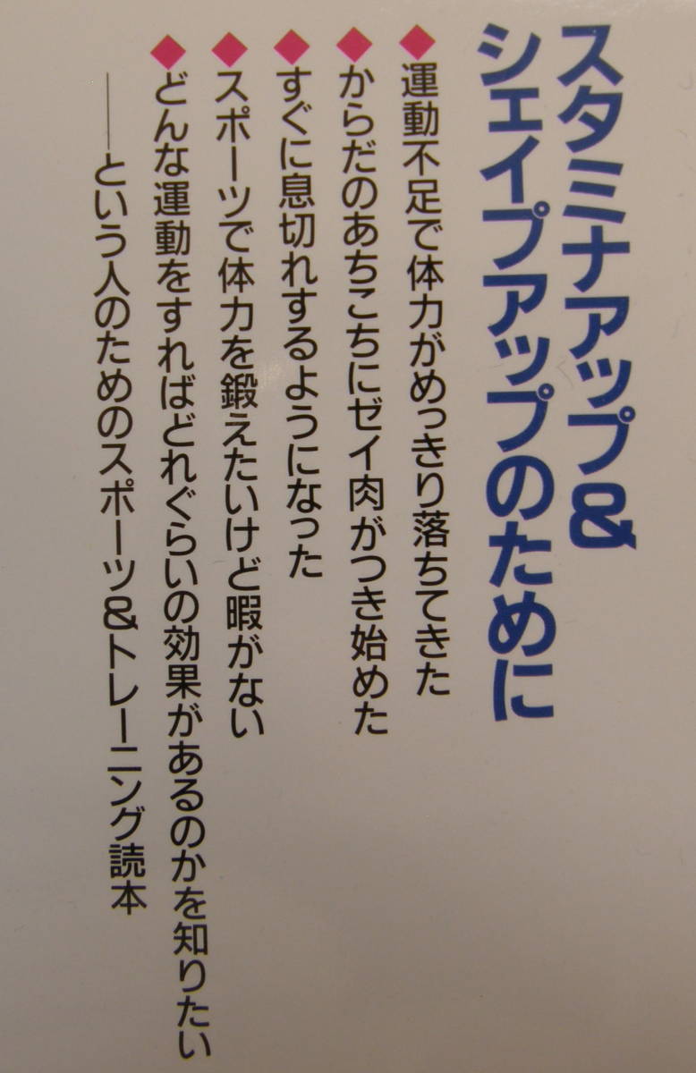 ★25★30代からのスポーツ&トレーニングのやり方　運動不足のビジネスマンへ★_画像3