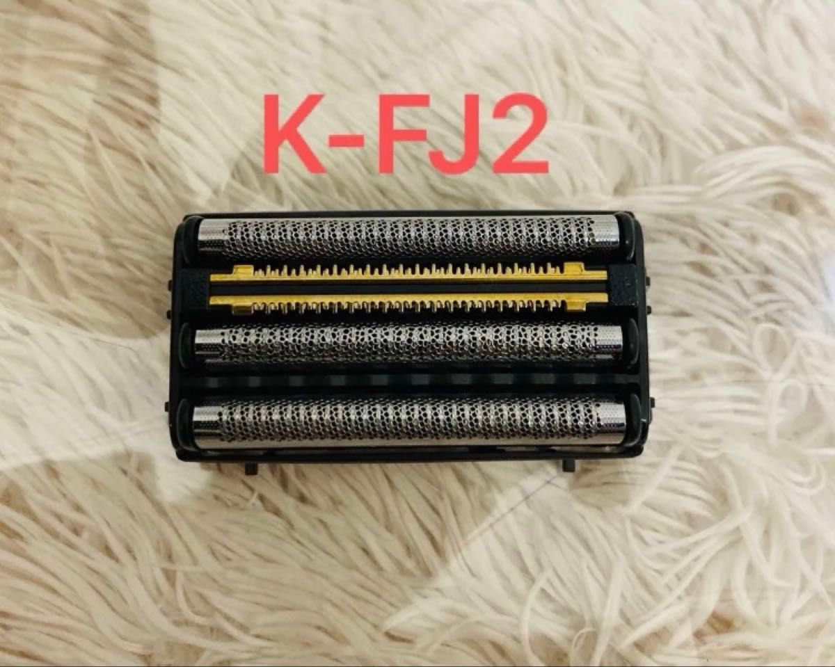 日立シェーバーRM-FJ20替刃 ( K-FJ1) 2個セット 日立 S-blade 4枚刃 替刃 K-FJ2 電動シェイバー 髭剃り(適応