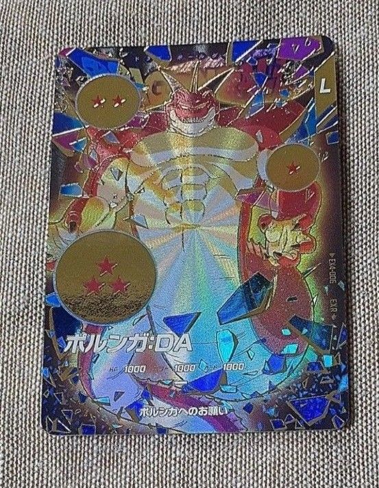 ドラゴンボールスーパーダイバーズ ポルンガ ② ドラゴンボールスーパーダイバーズ ポルンガ ②|Yahoo!フリマ