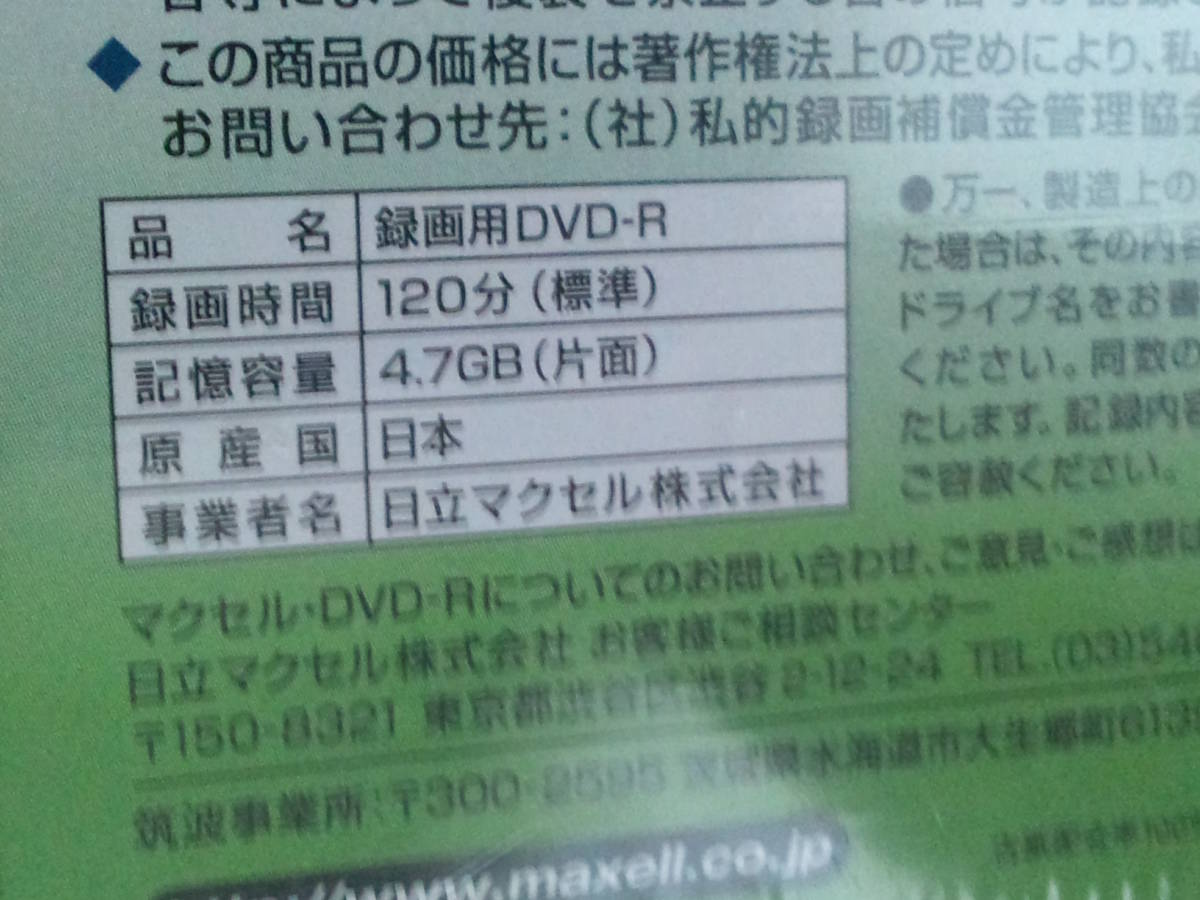  отправка 230~ Hitachi maxellmak cell DVD-R 2 скоростей 5 листов комплект местного производства 