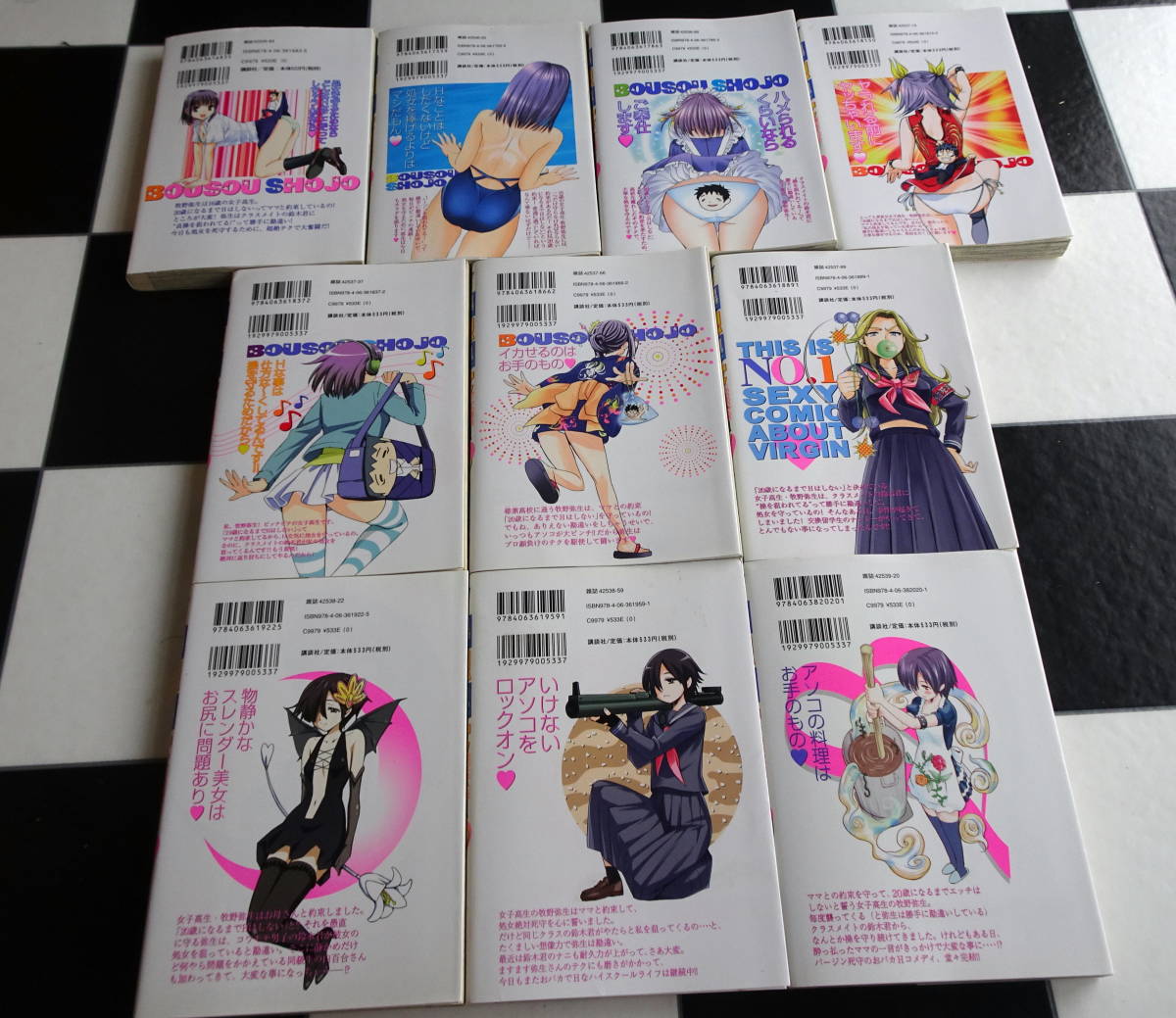 ヤフオク ヤンマガkc 暴想処女 全10巻 完結 セット ヤフオク ヤンマガkc 暴想処女 全10巻 完結 セット