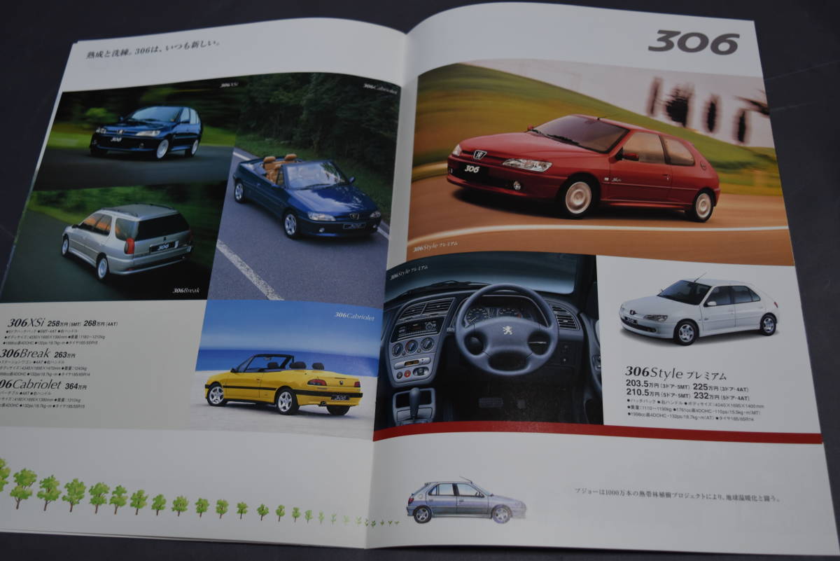  car * catalog Peugeot no. 33 times Tokyo Motor Show pamphlet 1999 PEUGEOT