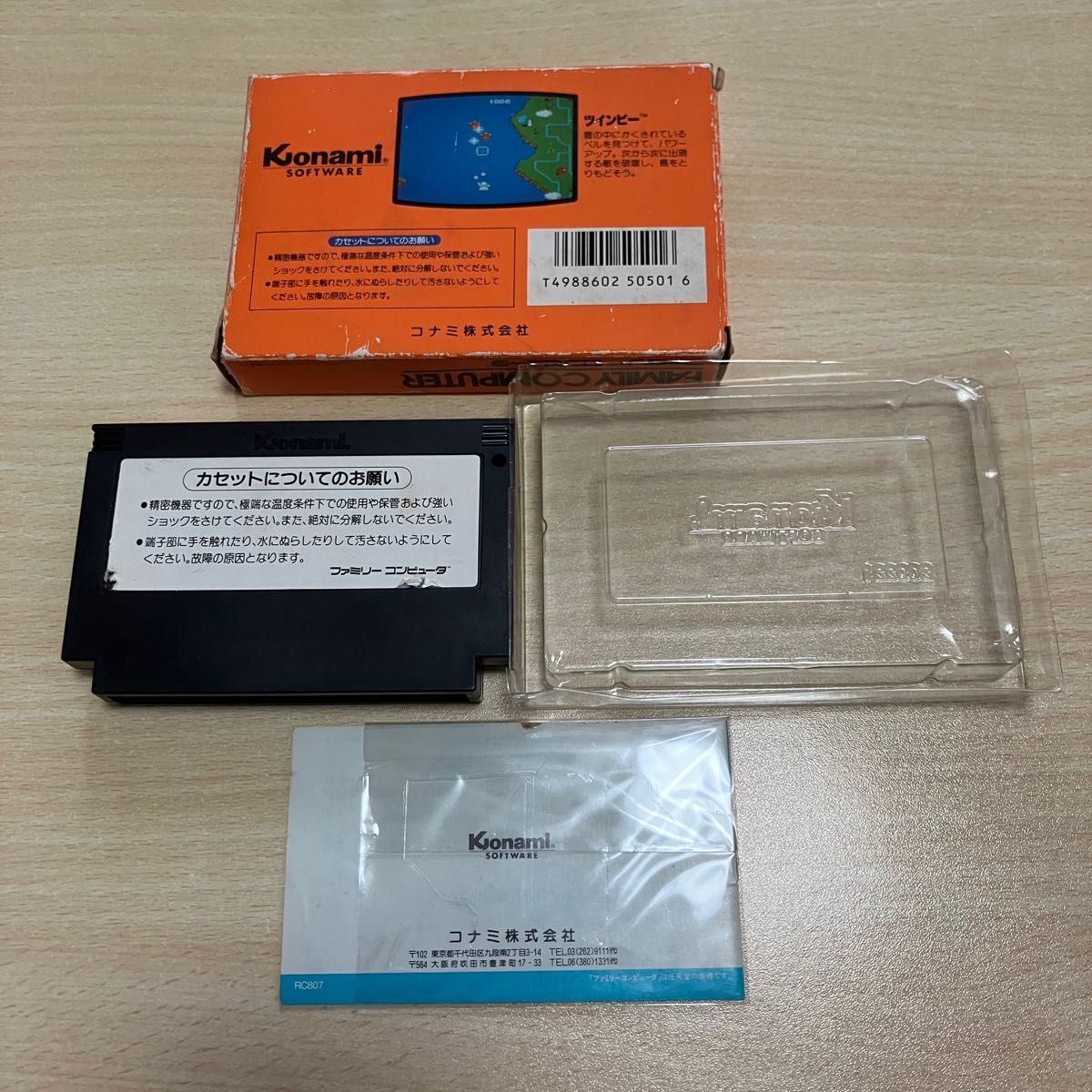 ツインビー （ファミコンソフト） KONAMI｜Yahoo!フリマ（旧
