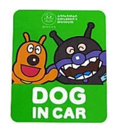 006 アンパンマン 限定 カーステッカー Dog用 バイキンマン 品 それいけ アンパンマン 売買されたオークション情報 Yahooの商品情報をアーカイブ公開 オークファン Aucfan Com 006 アンパンマン 限定 カーステッカー Dog用 バイキンマン 品 それいけ アンパンマン 売買されたオークション情報 Yahooの商品情報をアーカイブ公開 オークファン Aucfan Com