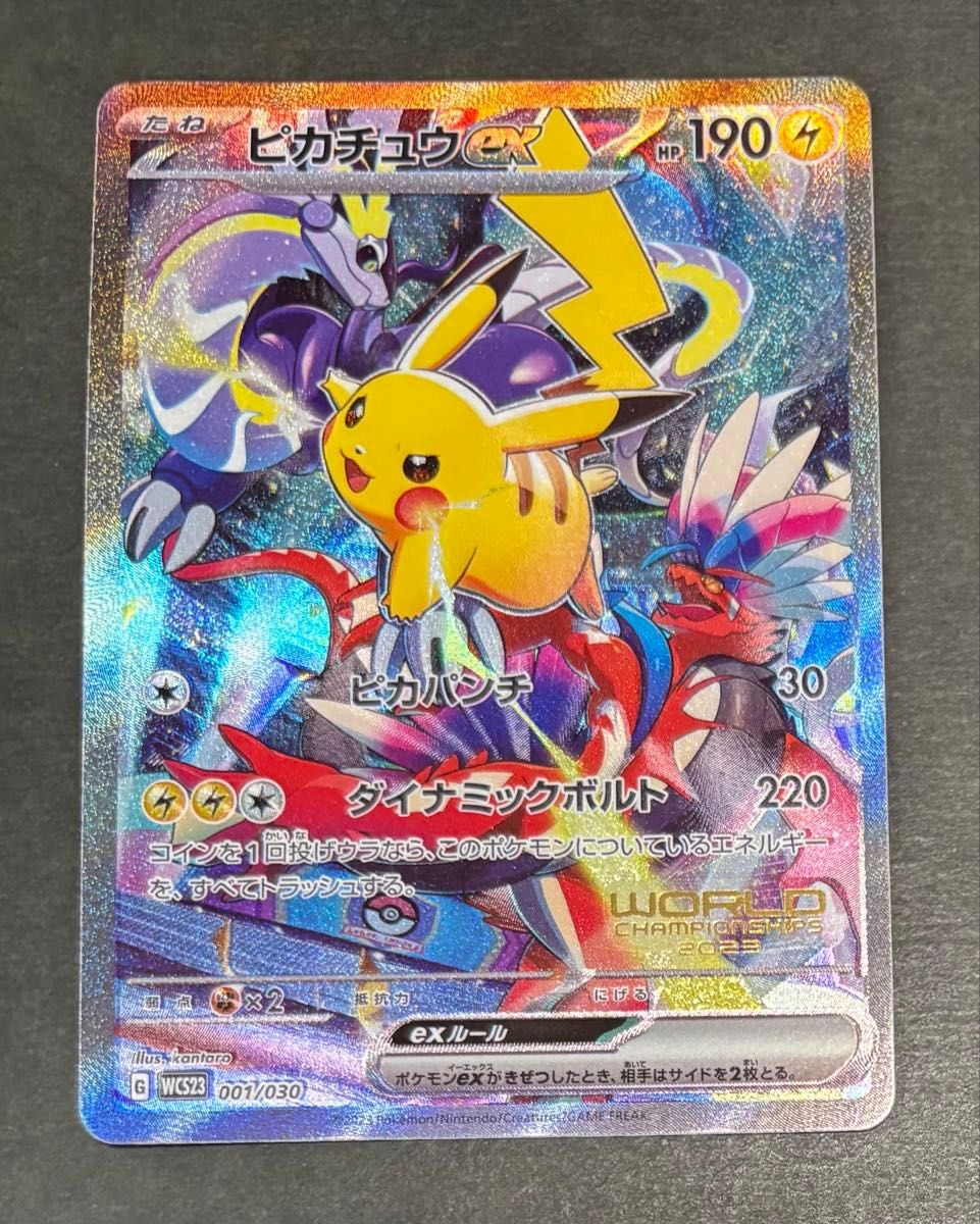 横浜記念デッキ ピカチュウ ex WCS23 001/030 プロモ PSA10】ピカチュウex WCS2023 横浜記念デッキ PROMO 001/030の