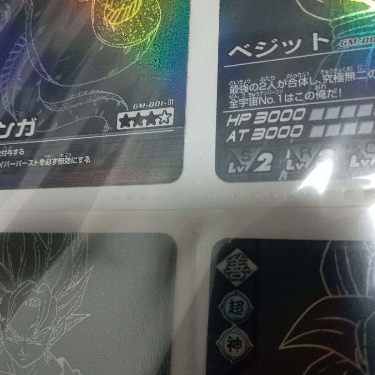 美品ドラゴンボールZ爆烈インパクト ポルンガキャンペーン 4種① ドラゴンボールZ爆烈インパクト データーカードダス ポルンガ