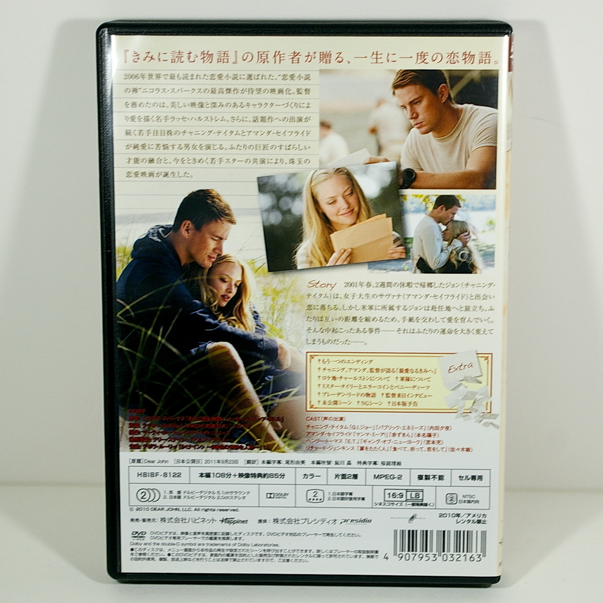 親愛なるきみへ （原題: Dear John） ［監督：ラッセ・ハルストレム］ ［原作：ニコラス・スパークス］ ＜2010年／アメリカ＞　管理Ａ_画像3