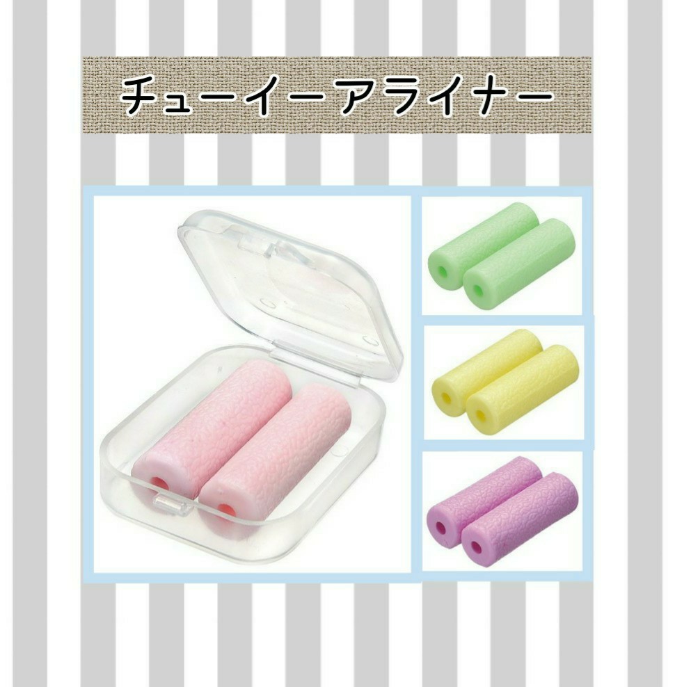 チューイーアライナー4ケース