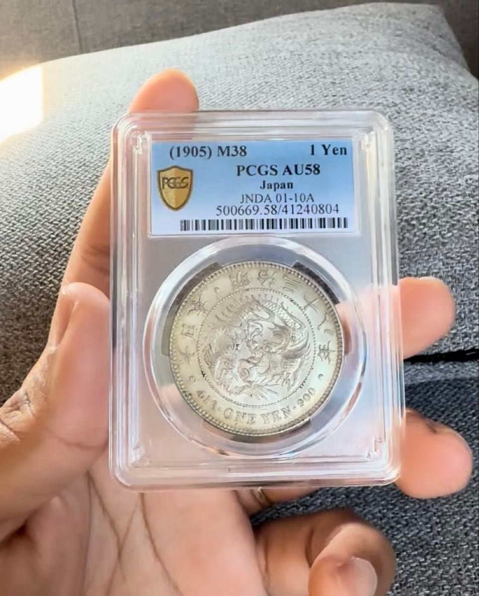 PCGS AU58 一円銀貨 明治38年 鑑定済み 一圓銀貨 NGC鑑定 アンティークコイン 貨幣 未使用 銀貨