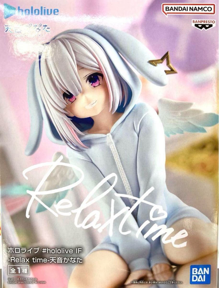 天音かなた ホロライブ #hololive IF Relax time 4体 ホロライブ hololiveIF Relax time 天音かなた フィギュア
