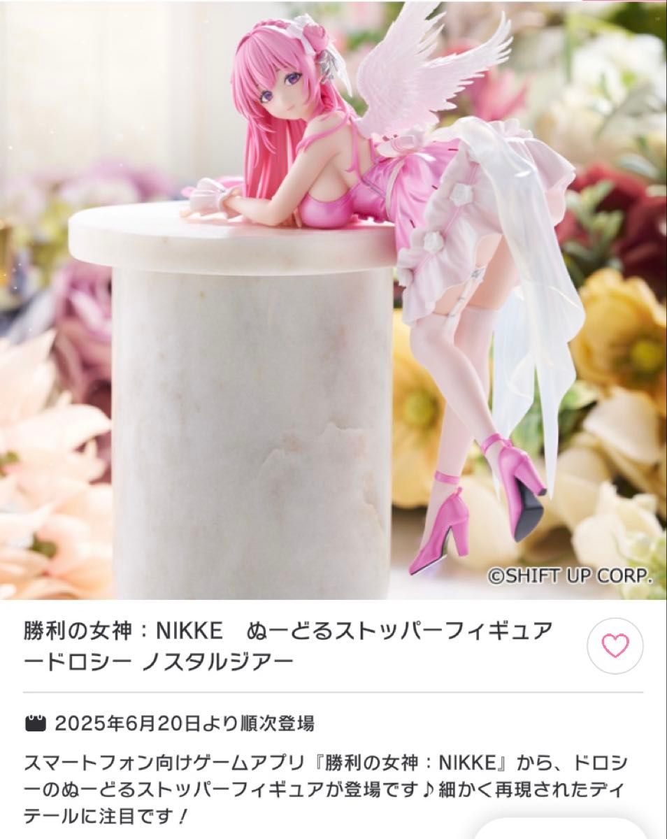 勝利の女神 NIKKE ぬーどるストッパー ドロシー ノスタルジア フィギュア 勝利の女神 NIKKE ぬーどるストッパー フィギュアードロシー