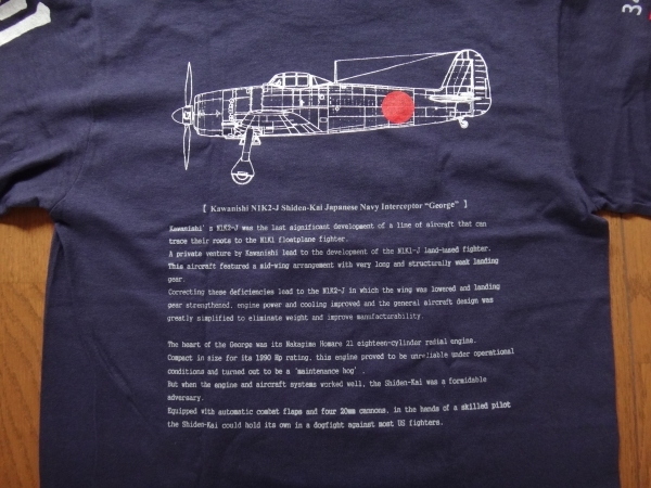 局地戦闘機 紫電改Tシャツ　英文解説　剣部隊 343空　松山空　紫電改のタカ　　　　02