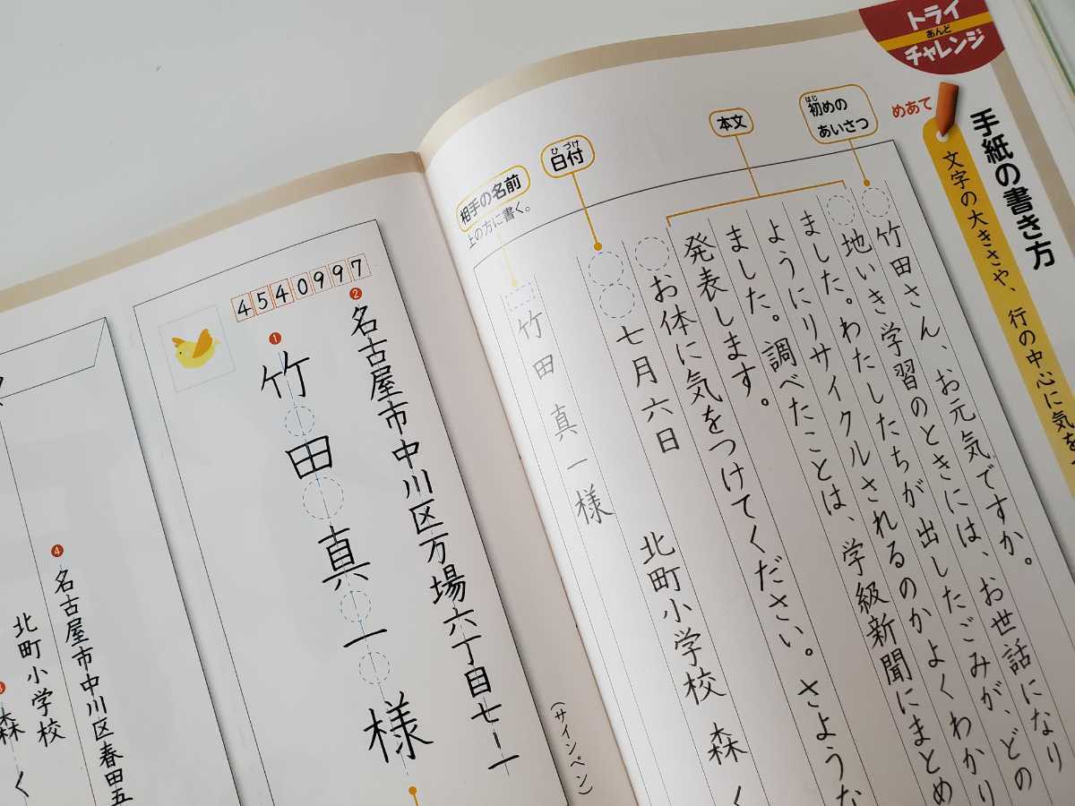 ヤフオク 小学校 書写 教科書 4年生 平成31年発行 小学書