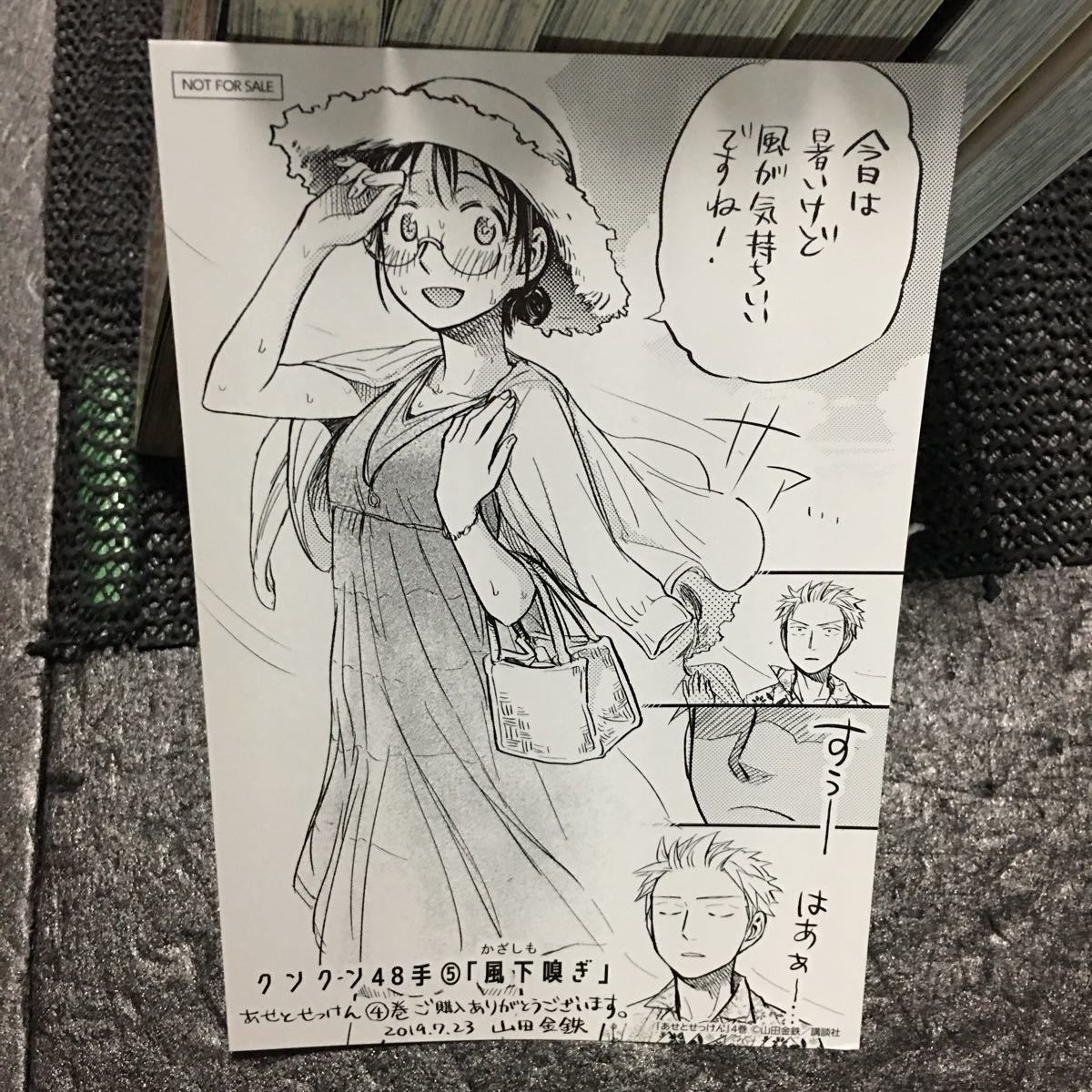 ヤフオク あせとせっけん 1 7巻セット 6巻限定版特製ふせ ヤフオク あせとせっけん 1 7巻セット 6巻限定版特製ふせ
